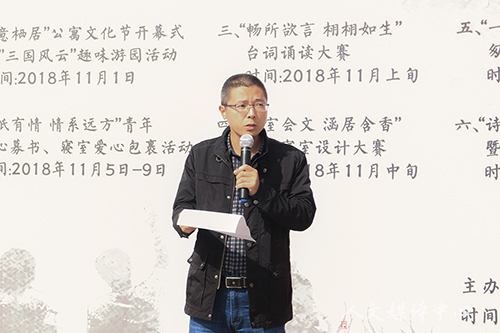 文史相融 悦动校园   suncitygroup太阳集团举行第五届“诗意栖居”公寓文化节开幕式暨“三国风云”趣味游园活动