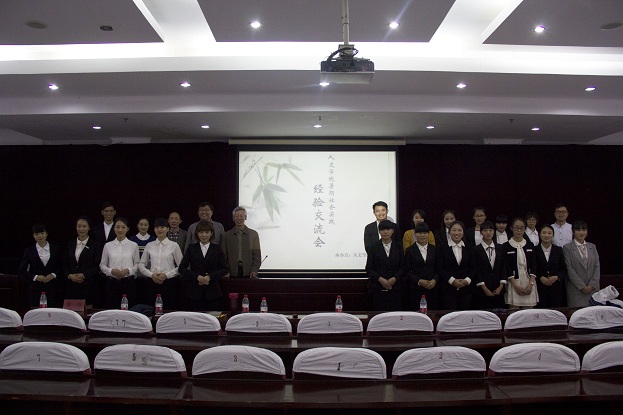 suncitygroup太阳集团举行暑期社会实践交流会