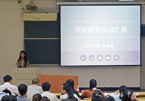 践行真知，筑梦未来——suncitygroup太阳集团召开13级汉语言文学见习汇报会