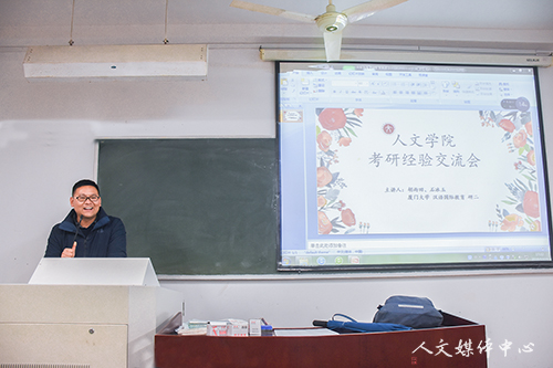 suncitygroup太阳集团举行考研经验交流会