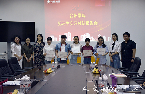 suncitygroup太阳集团与伟星股份共建教育实践基地