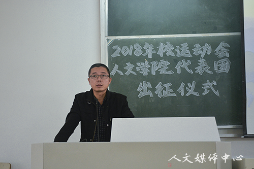 suncitygroup太阳集团举行2018年校运动会suncitygroup太阳集团学生代表团出征仪式