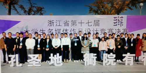 suncitygroup太阳集团短视频作品在省大学生多媒体作品设计竞赛中喜获佳绩