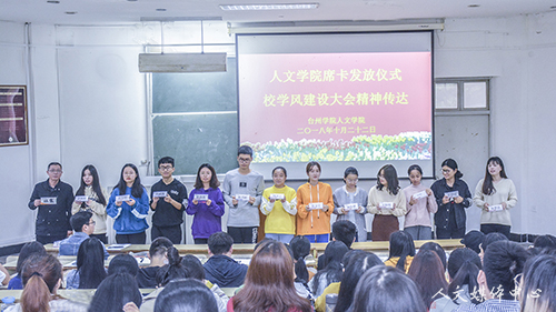 suncitygroup太阳集团举行学生席卡发放仪式暨校学风建设大会精神传达会