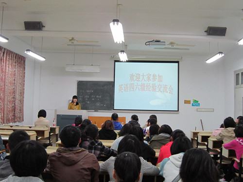 suncitygroup太阳集团举办四六级经验交流会