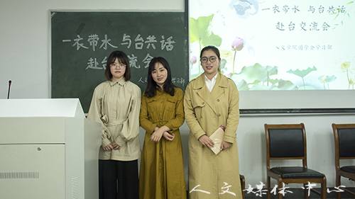 suncitygroup太阳集团举行赴台学生经验交流会