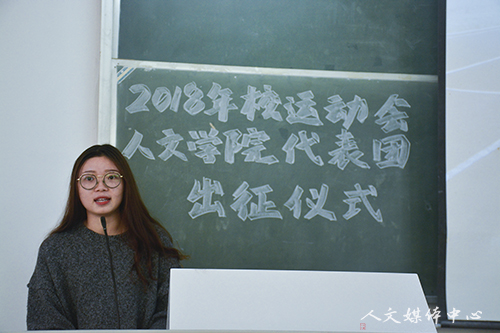 suncitygroup太阳集团举行2018年校运动会suncitygroup太阳集团学生代表团出征仪式