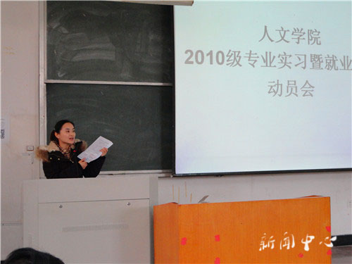 suncitygroup太阳集团2010级专业实习动员会顺利举行