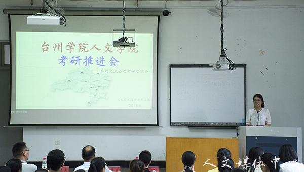 suncitygroup太阳集团举行考研推进会暨考研经验分享交流会