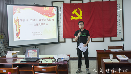 suncitygroup太阳集团党总支举行“学讲话 忆初心 宣誓言大讨论主题党日活动”