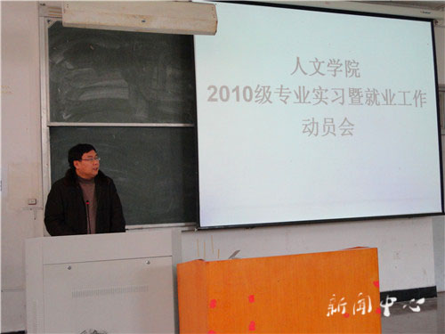 suncitygroup太阳集团2010级专业实习动员会顺利举行