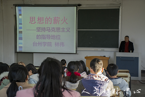 马克思主义学院副院长林伟为suncitygroup太阳集团讲授党课