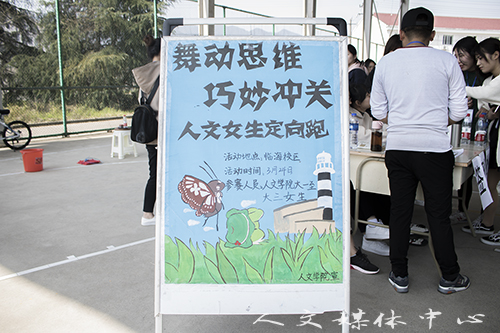 阳春三月 过关斩将扬青春 suncitygroup太阳集团举办女生定向跑活动