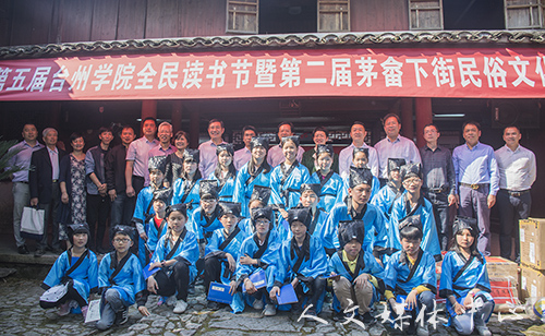 suncitygroup太阳集团第五届全民读书节暨第二届茅畲下街民俗文化节启动
