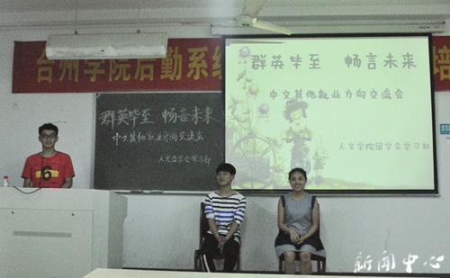 “群英毕至  畅言未来”之二——suncitygroup太阳集团开展中文其他就业方向交流会