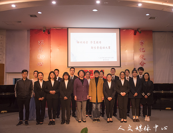 妙语连珠，话里聚情 suncitygroup太阳集团举办新生普通话大赛