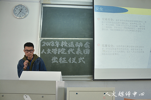 suncitygroup太阳集团举行2018年校运动会suncitygroup太阳集团学生代表团出征仪式