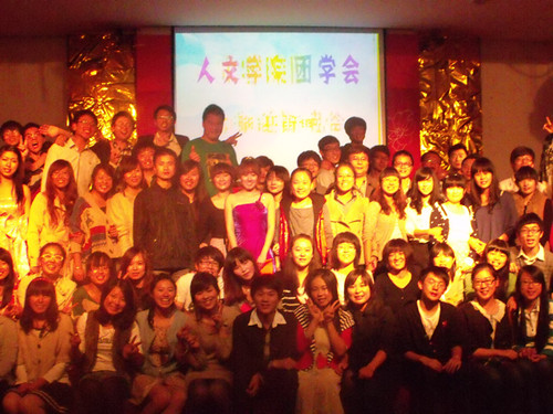 suncitygroup太阳集团团学会举办内部迎新晚会