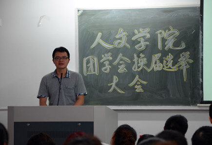 suncitygroup太阳集团第十四届团学会换届选举大会