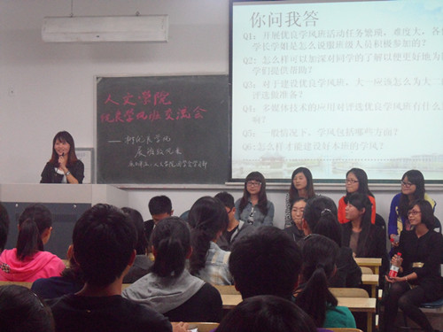 凝团体之力,展班级风采——2011年度suncitygroup太阳集团优良学风班经验交流会