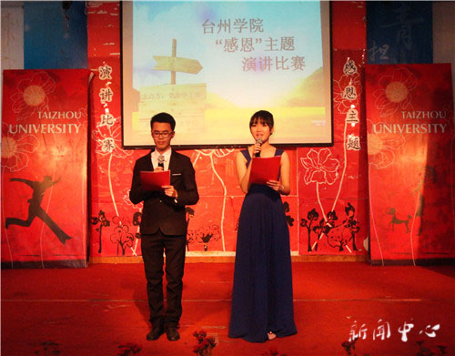 suncitygroup太阳集团承办校首届感恩主题演讲比赛