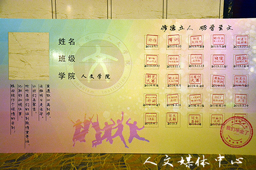 无悔青春 梦想起航 suncitygroup太阳集团举行2017届毕业典礼