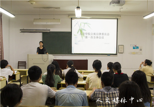 suncitygroup太阳集团公寓自律委员会第一次全体会议暨生活委员大会圆满举行